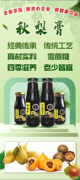 迈奇纯手工酥梨膏