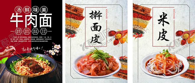 编号：60599511260714048100【酷图网】源文件下载-擀面皮