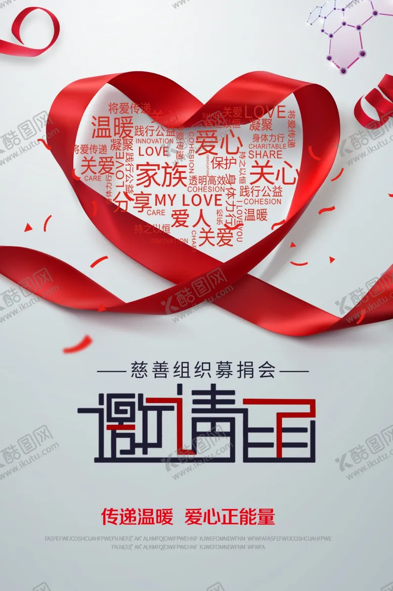编号：99981506300530411292【酷图网】源文件下载-邀请函