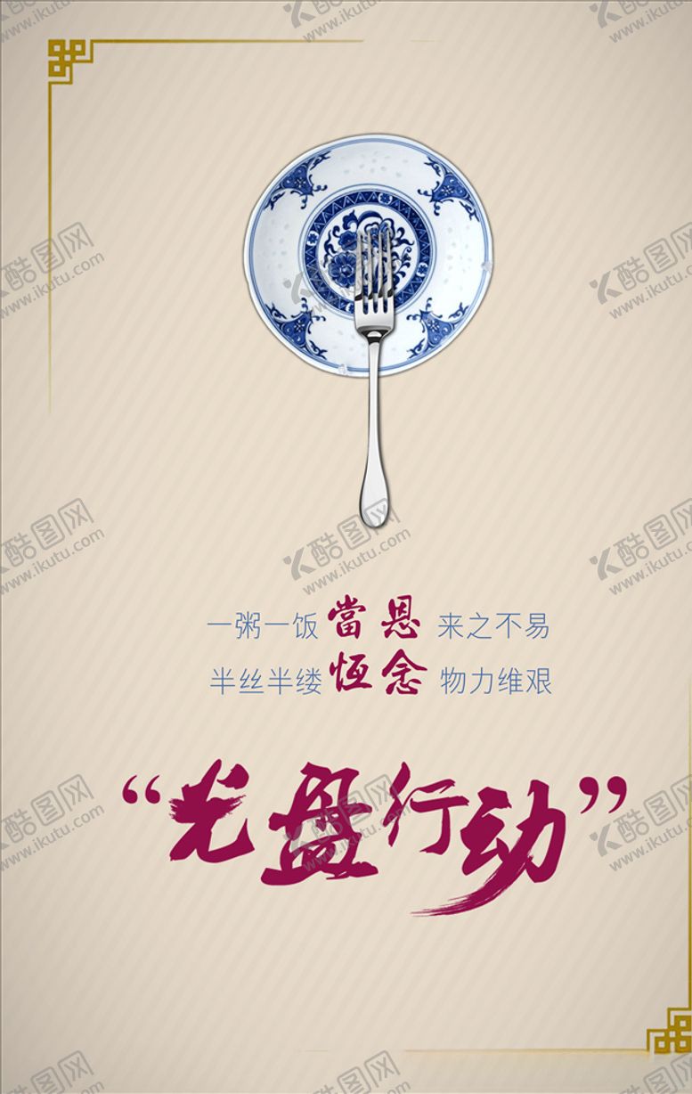 编号：89683605130247325566【酷图网】源文件下载-光盘行动