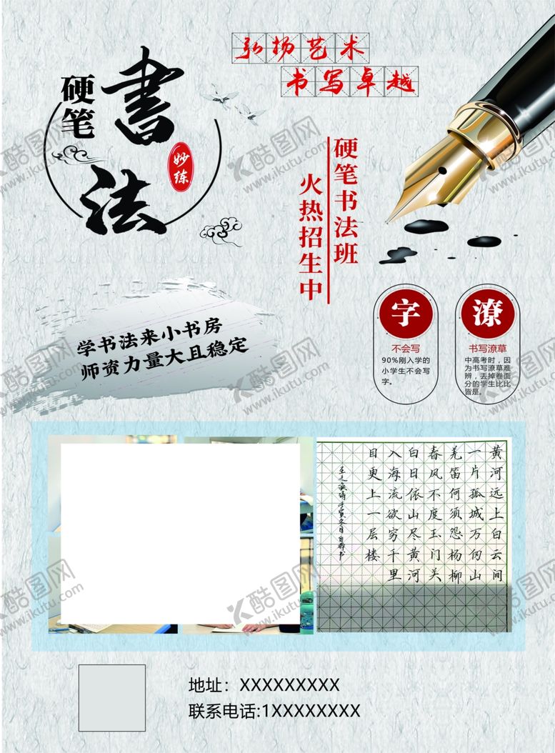 编号：40175201261836193853【酷图网】源文件下载-书法