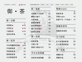 奶茶菜单