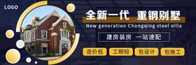 编号：61098409230147033485【酷图网】源文件下载-别墅广告 