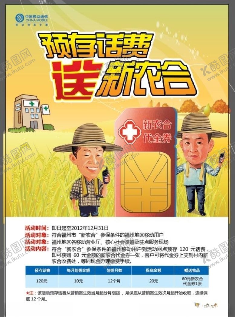 编号：60414009240053509614【酷图网】源文件下载-医疗海报