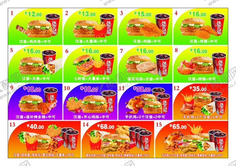 编号：59238909240135434241【酷图网】源文件下载-套餐