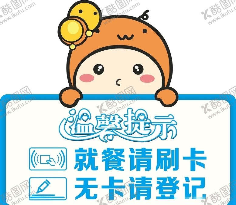 编号：96920710031938138623【酷图网】源文件下载-温馨提示