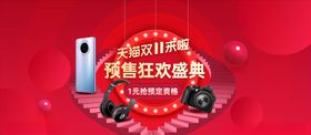 双11banner