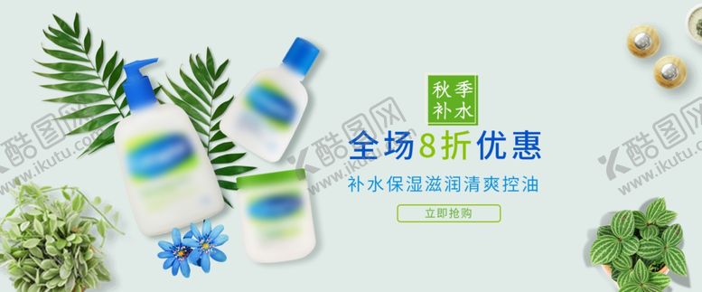 编号：18472806182117516751【酷图网】源文件下载-护肤品淘宝海报