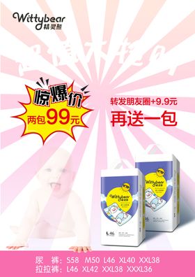 超值大抢购活动海报