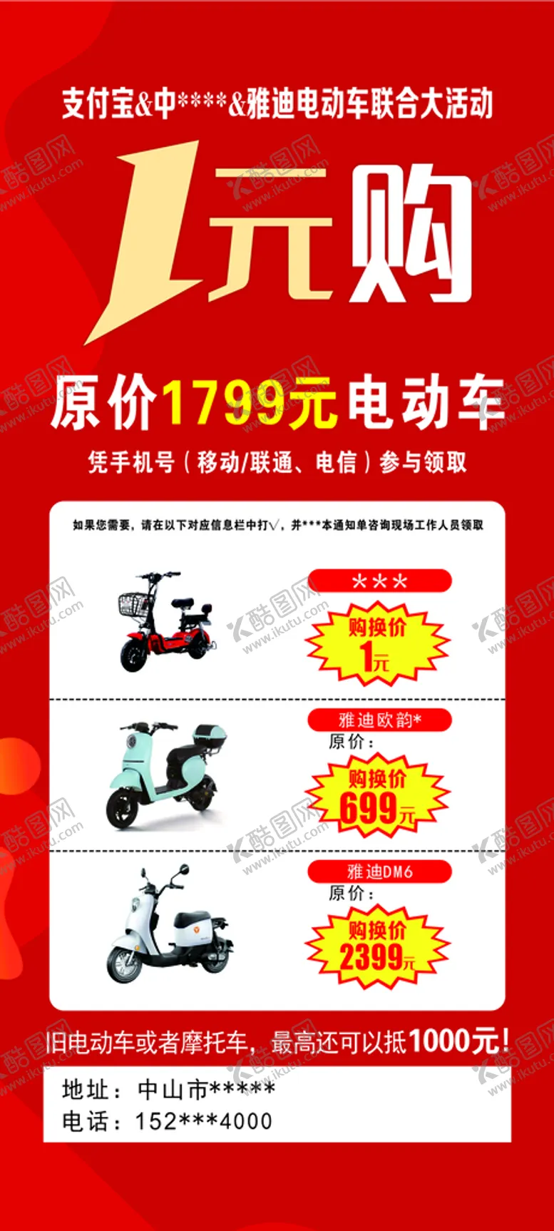 编号：74581201131142344851【酷图网】源文件下载-1元购