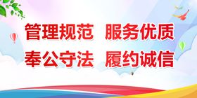 施工管理规范