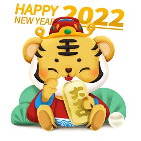 2022新年卡通立体虎招财