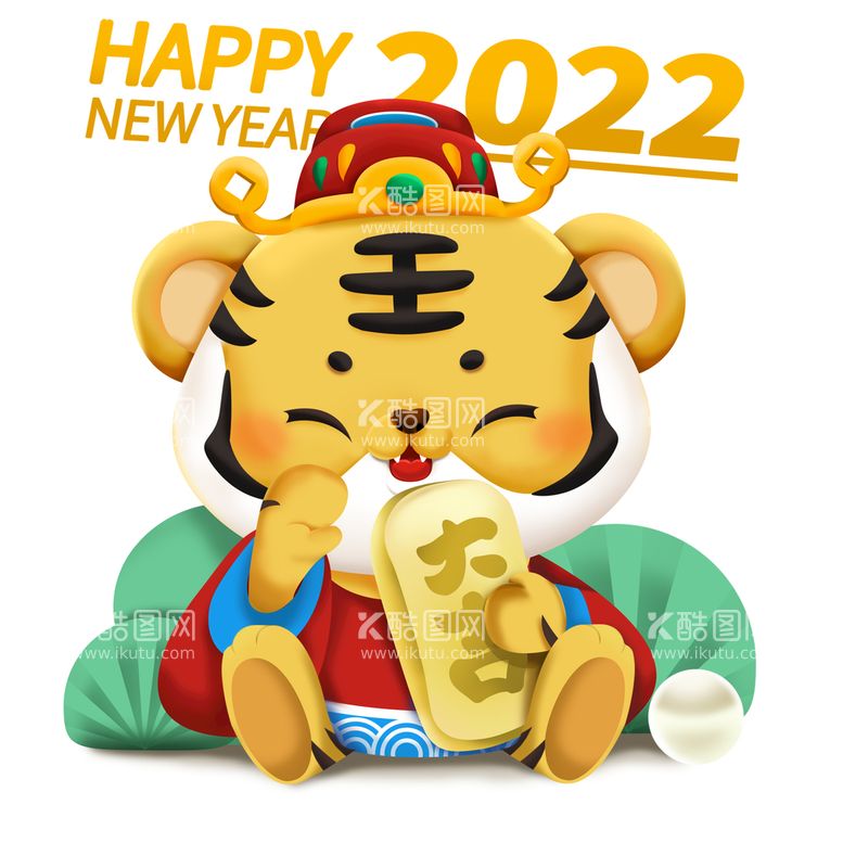 编号：92354609212155250296【酷图网】源文件下载-2022新年卡通立体虎招财