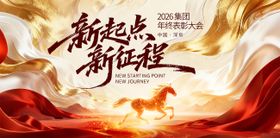 中国风鎏金高端马年KV