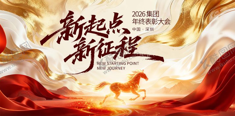 编号：45033601240029236936【酷图网】源文件下载-中国风鎏金高端马年KV