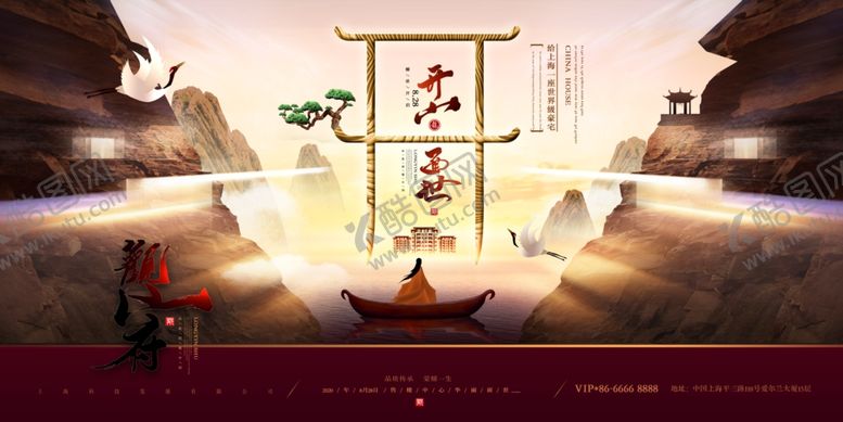 编号：91873910201335575172【酷图网】源文件下载-中式房地产围挡海报PSD