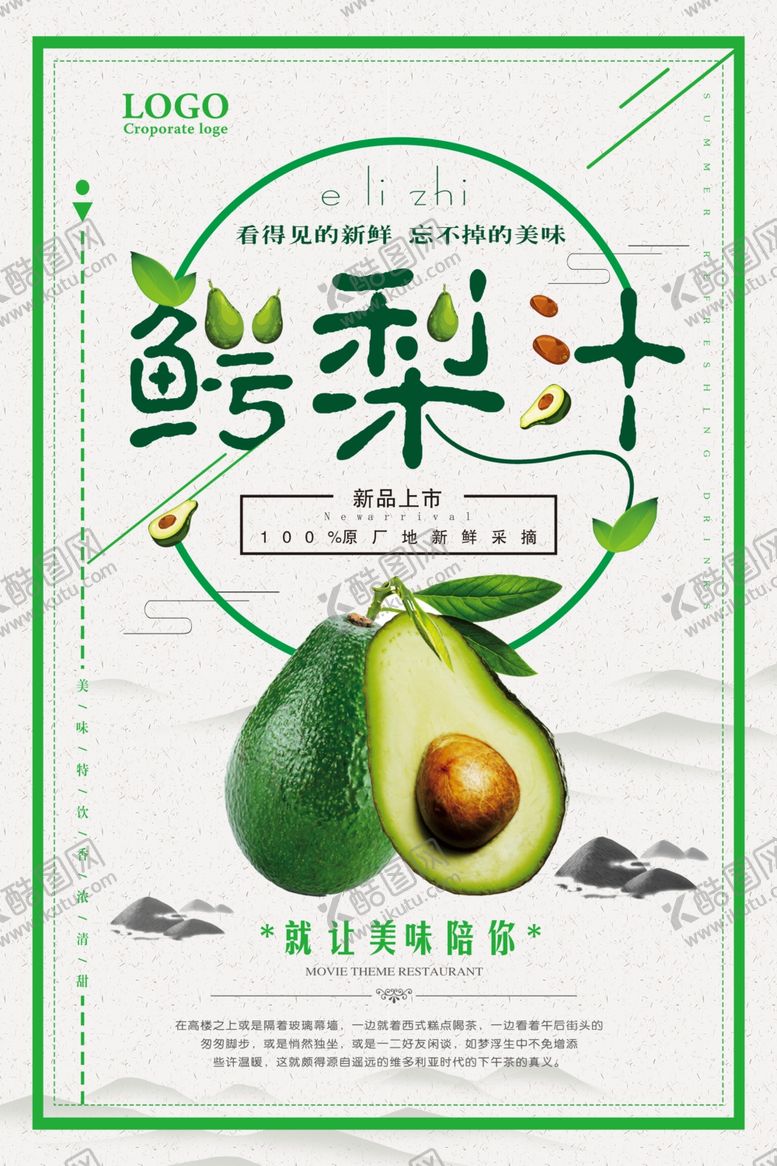 编号：87431507031501065959【酷图网】源文件下载-鲜梨汁