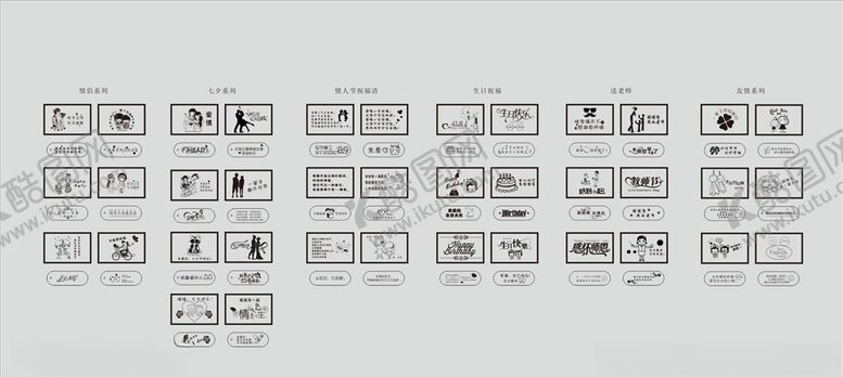 编号：51193206151930037623【酷图网】源文件下载-卡通图案