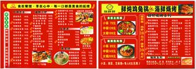 烧烤菜单