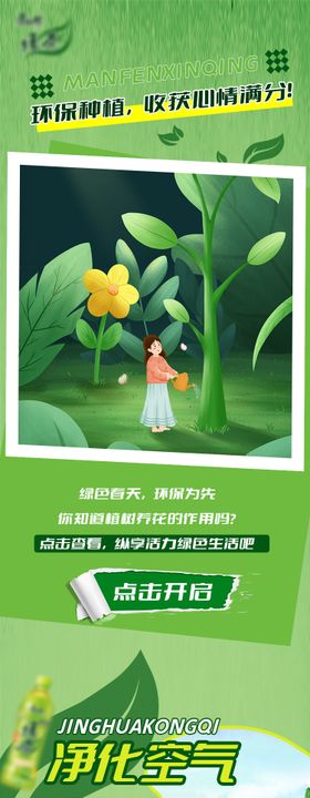 快餐饮品推广banner