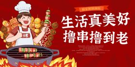黑金色写实风烤串美食宣传海报
