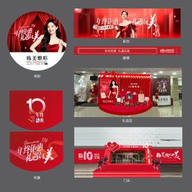 医美周年庆主视觉美陈