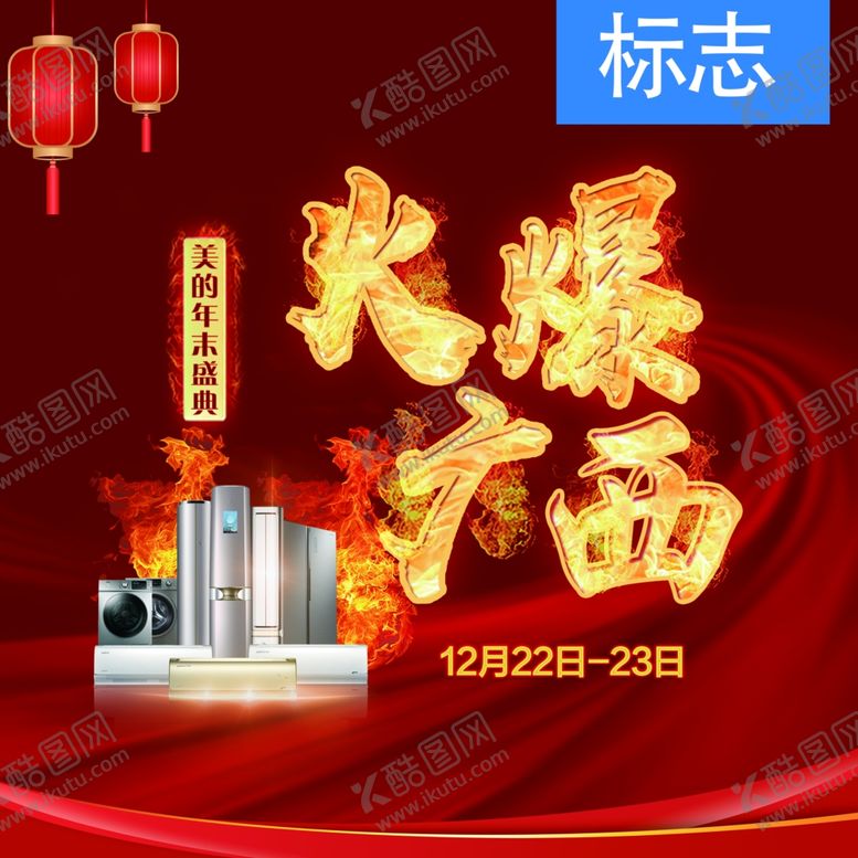 编号：60480202241737149849【酷图网】源文件下载-火爆广西