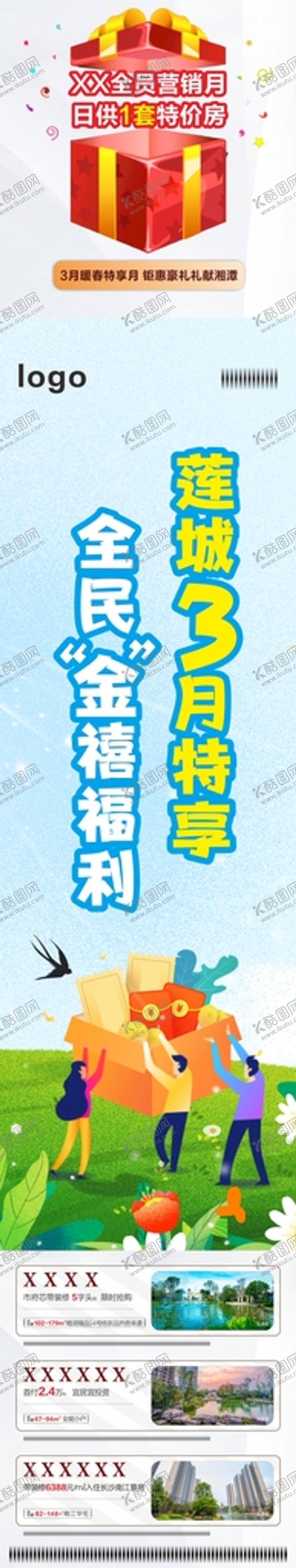 编号：83378502111342338120【酷图网】源文件下载-一宫格