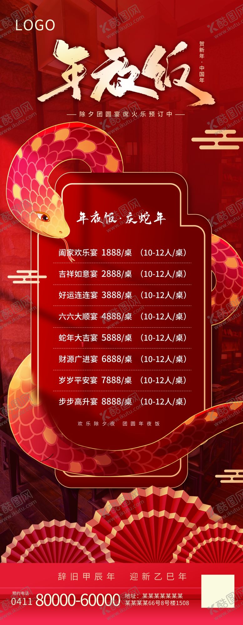 编号：68443401300849417652【酷图网】源文件下载-2025年