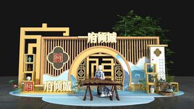 中式户外婚礼场景布置
