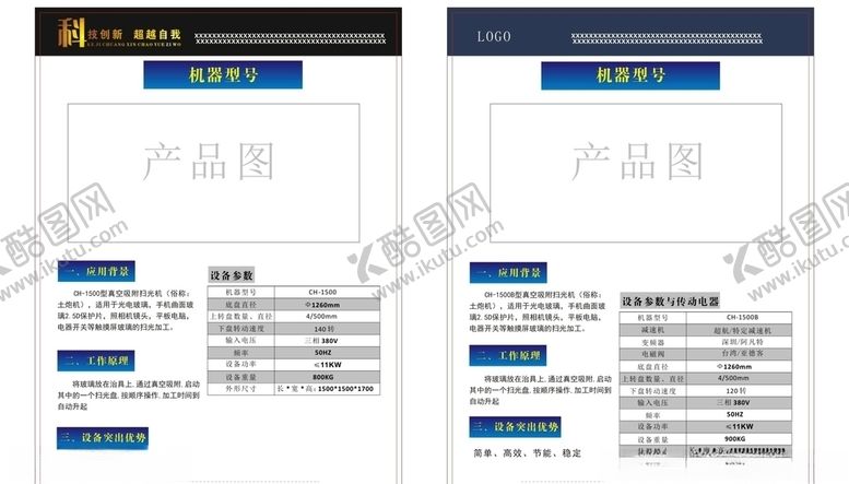 编号：21556107021805026055【酷图网】源文件下载-产品彩页