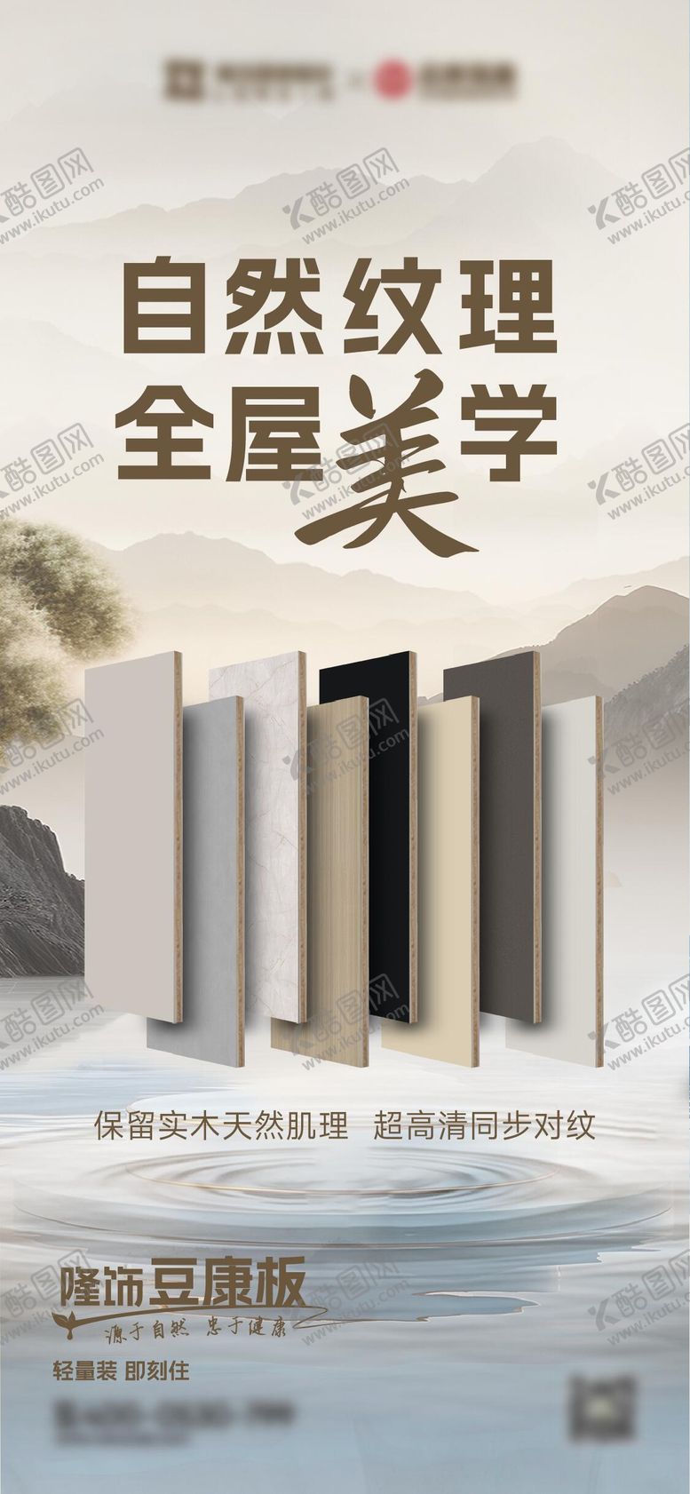 编号：93047703152324139462【酷图网】源文件下载-豆康板 