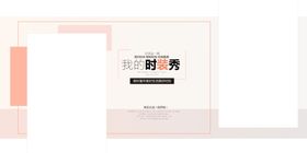 儿童摄影相册模板卡通