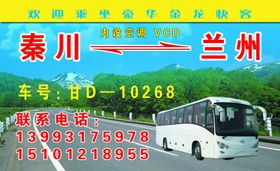 运输名片