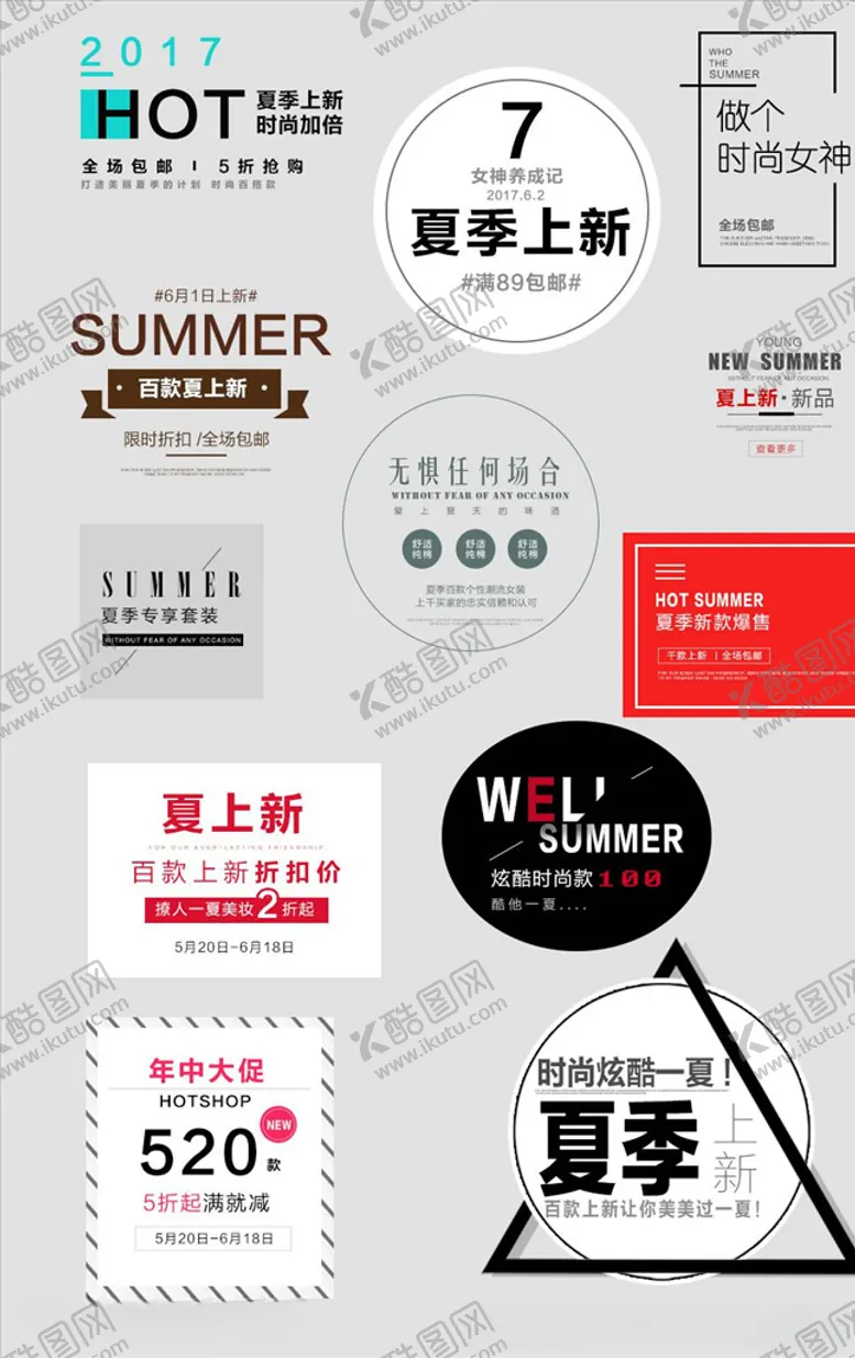 编号：78177303300045376557【酷图网】源文件下载-字体排版设计
