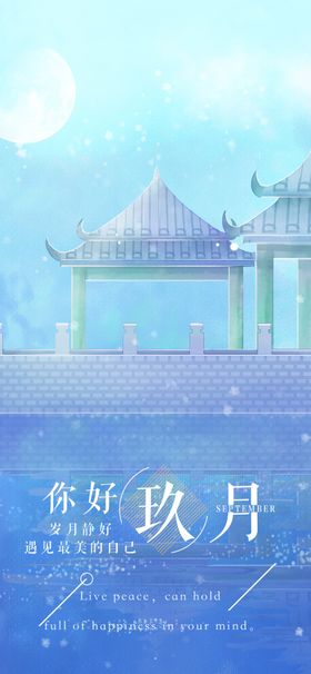九月你好9促销黄花女孩拿弹琴小清新