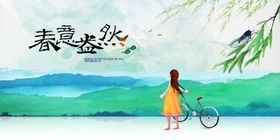 清爽背景六一旅游