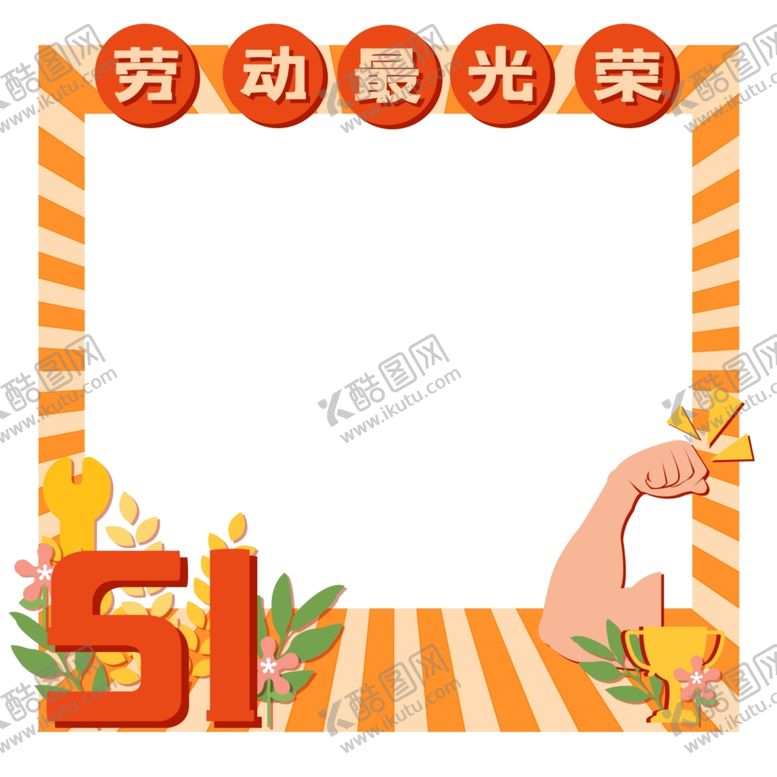 编号：88666202070028512736【酷图网】源文件下载-拍照相框