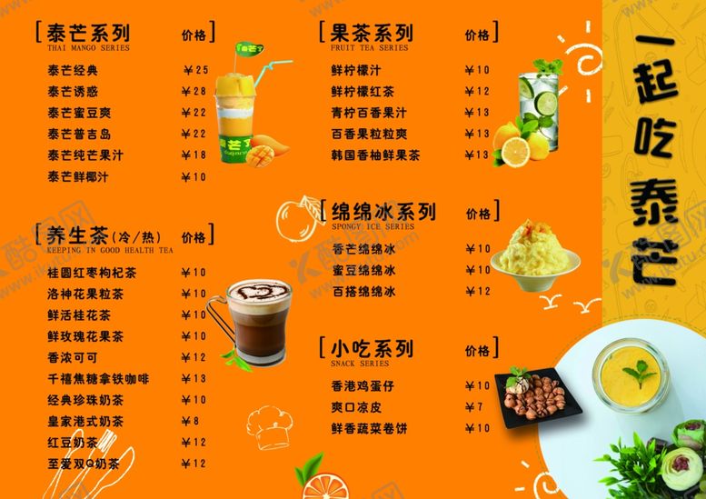 编号：38322210310624378522【酷图网】源文件下载-泰芒了