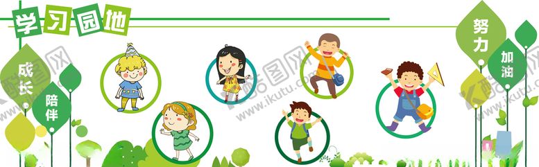 编号：39276210212224489101【酷图网】源文件下载-幼儿园文化墙