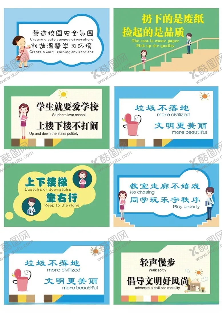 编号：73255911260558119312【酷图网】源文件下载-楼道标识