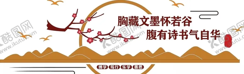 编号：91958905012136596663【酷图网】源文件下载-读书文化