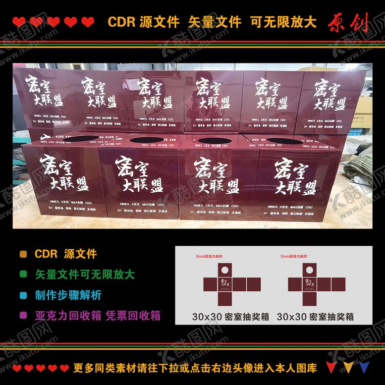 编号：26520801302104174745【酷图网】源文件下载-抽奖箱