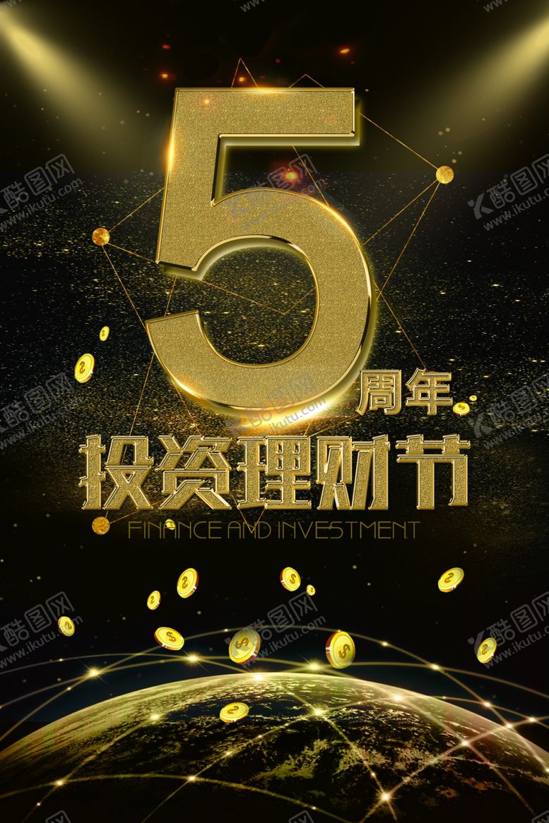 编号：30923205190641257093【酷图网】源文件下载-设施