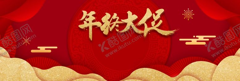 编号：95461907141119098761【酷图网】源文件下载-红色背景