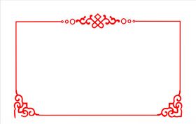 中式边框