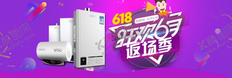 编号：45115005181719119405【酷图网】源文件下载-家电海报
