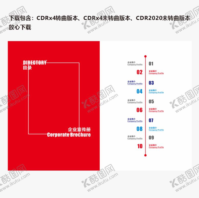 编号：77278312221706359481【酷图网】源文件下载-红色画册目录页