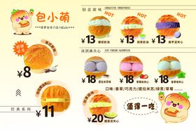 多样汉堡套餐价格展示