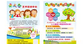 舞蹈美术培训班宣传彩页海报